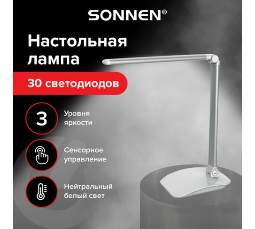 Настольная лампа / светильник SONNEN PH-3607, на подставке, LED, 9 Вт, металлический корпус, серый, 236686 Настольная лампа / светильник SONNEN PH-3607, на подставке, LED, 9 Вт, металлический корпус, серый, 236686