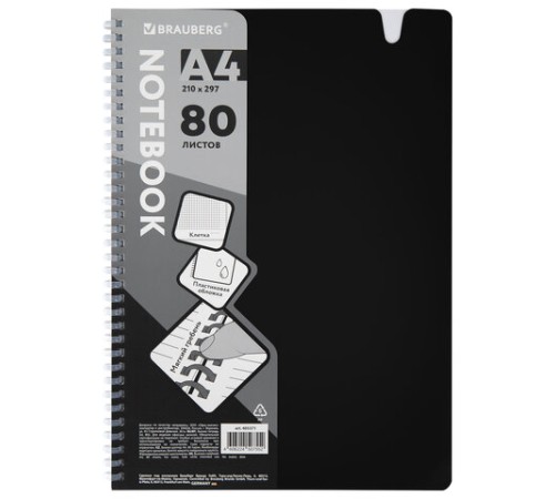 Тетрадь обложка пластик, А4 80 л., гребень мягкий, вырубка для ручки, клетка, BRAUBERG, черный, 405371