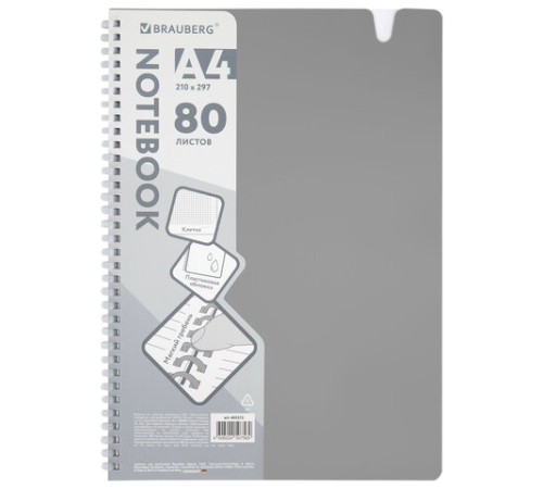 Тетрадь обложка пластик, А4 80 л., гребень мягкий, вырубка для ручки, клетка, BRAUBERG, серый, 405372