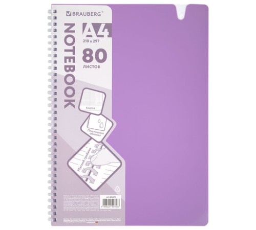 Тетрадь обложка пластик, А4 80 л., гребень мягкий, вырубка для ручки, клетка, BRAUBERG, сиреневый, 405374