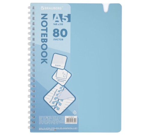 Тетрадь обложка пластик, А5 80 л., гребень мягкий, вырубка для ручки, клетка, BRAUBERG, голубой, 405375