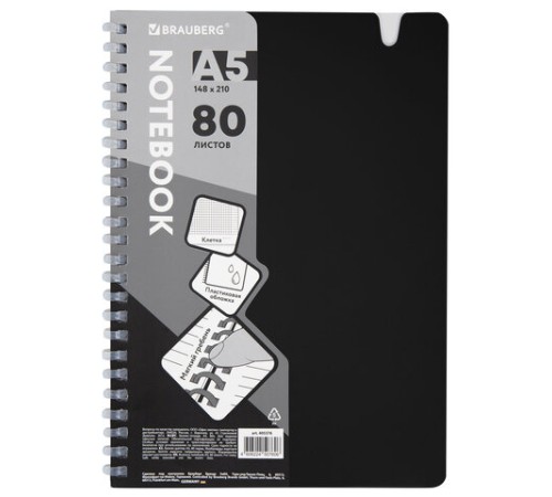 Тетрадь обложка пластик, А5 80 л., гребень мягкий, вырубка для ручки, клетка, BRAUBERG, черный, 405376