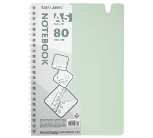 Тетрадь обложка пластик, А5 80 л., гребень мягкий, вырубка для ручки, клетка, BRAUBERG, светло-зеленый, 405378