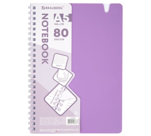 Тетрадь обложка пластик, А5 80 л., гребень мягкий, вырубка для ручки, клетка, BRAUBERG, сиреневый, 405379