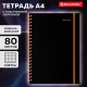 Тетрадь обложка пластик, А4 80 л., спираль пластик, резинка, клетка, BRAUBERG, черный/оранжевый, 405382
