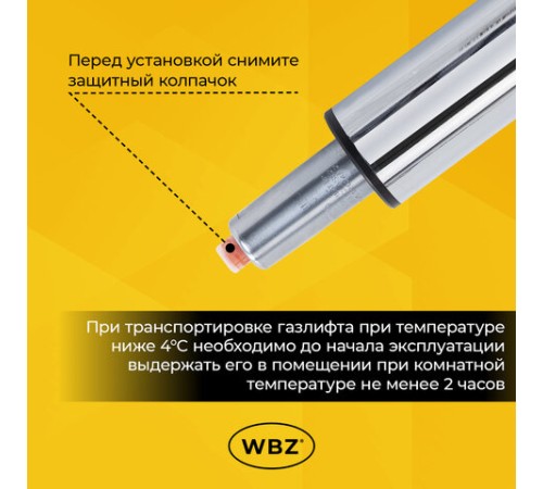 Газлифт B-140 стандартный, ХРОМ, длина в открытом виде 413 мм, d 50 мм, класс 2, WBZ (ВБЗ), 533074 Газлифт B-140 стандартный, ХРОМ, длина в открытом виде 413 мм, d 50 мм, класс 2, WBZ (ВБЗ), 533074