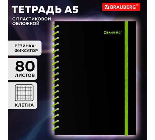 Тетрадь обложка пластик, А5 80 л., спираль пластик, резинка, клетка, BRAUBERG, черный/зеленый, 405387