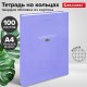 Тетрадь на кольцах БОЛЬШАЯ А4, 215х305 мм, 100 л., твердый картон, клетка, BRAUBERG, 