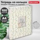 Тетрадь на кольцах БОЛЬШАЯ А4, 215х305 мм, 100 л., твердый картон, клетка, BRAUBERG, 