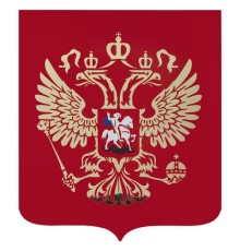 Герб РФ, 50х42 см, из акрила, инкрустация, с крепежом, 550017