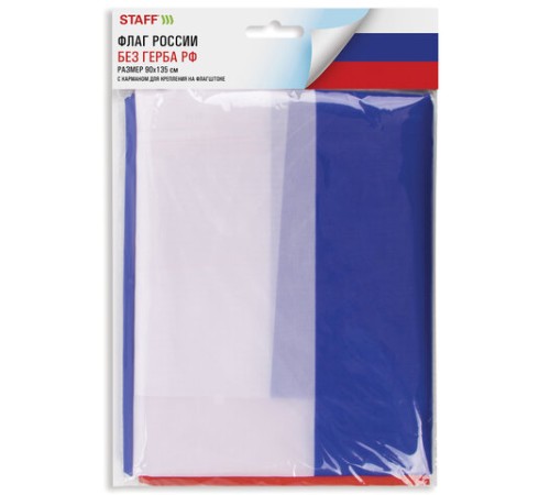 Флаг России 90х135 см, без герба, BRAUBERG/STAFF, 550177, RU01