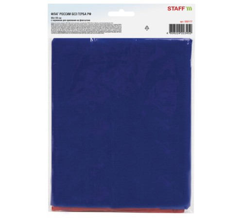 Флаг России 90х135 см, без герба, BRAUBERG/STAFF, 550177, RU01