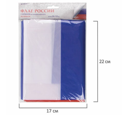 Флаг России 90х135 см, без герба, BRAUBERG/STAFF, 550177, RU01