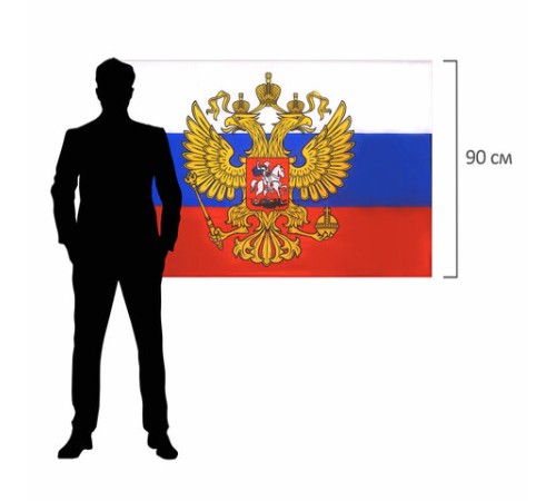Флаг России 90х135 см, с гербом РФ, BRAUBERG/STAFF, 550178, RU02