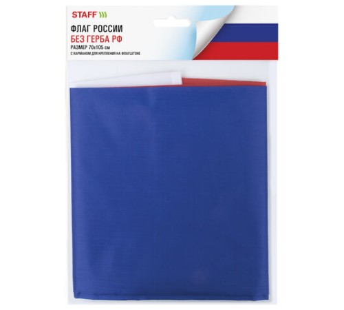 Флаг России 70х105 см, без герба, BRAUBERG/STAFF, 550180