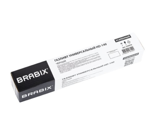 Газлифт прочный BRABIX HD-140 стандартный, черный, в открытом виде 413 мм, d 50 мм, класс 4, 533076