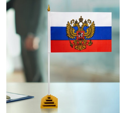 Флаг России настольный 14х21 см, с гербом РФ, BRAUBERG/STAFF, 550183, RU20