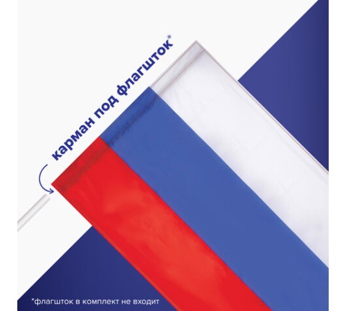 Флаг России 90х135 см без герба, ПРОЧНЫЙ с влагозащитной пропиткой, полиэфирный шелк, STAFF, 550225