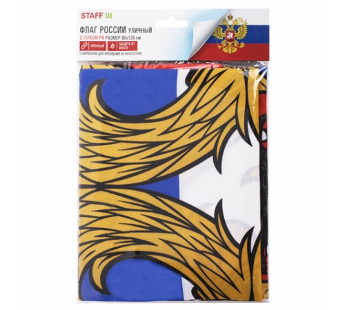Флаг России 90х135 см с гербом, ПРОЧНЫЙ с влагозащитной пропиткой, полиэфирный шелк, STAFF, 550226