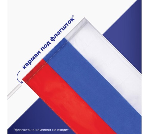 Флаг России 90х135 см без герба, ПОВЫШЕННАЯ прочность и влагозащита, флажная сетка, STAFF, 550227