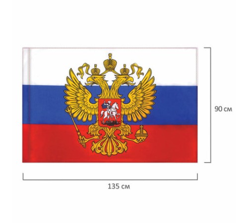 Флаг России 90х135 см с гербом, ПОВЫШЕННАЯ прочность и влагозащита, флажная сетка, STAFF, 550228