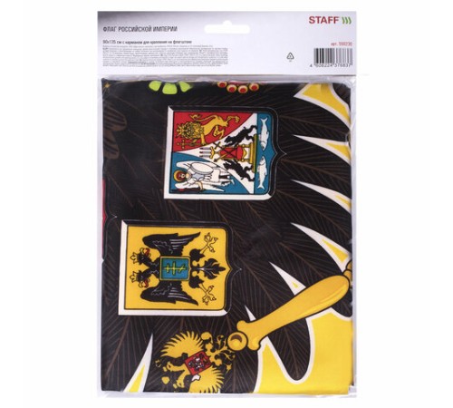 Флаг Российской Империи 90х135 см, полиэстер, STAFF, 550230