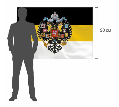 Флаг Российской Империи 90х135 см, полиэстер, STAFF, 550230