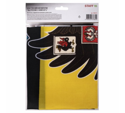 Флаг Российской Империи 