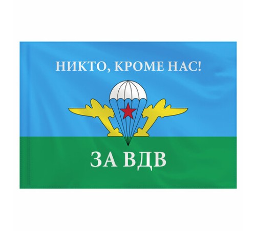Флаг ВДВ России 