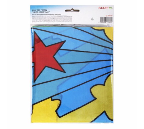 Флаг ВДВ России 