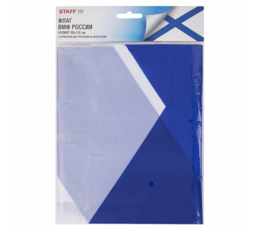 Флаг ВМФ России 