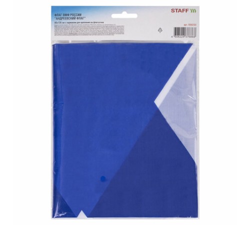 Флаг ВМФ России 