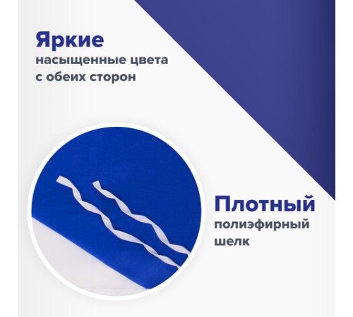 Флаг ВМФ России 