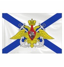Флаг ВМФ России 