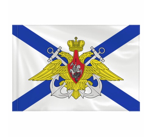 Флаг ВМФ России 