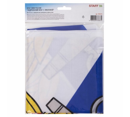 Флаг ВМФ России 