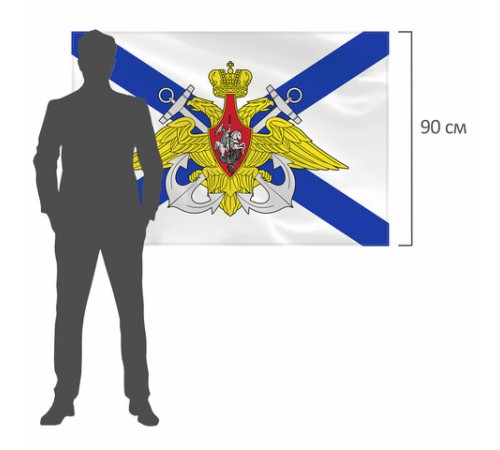 Флаг ВМФ России 