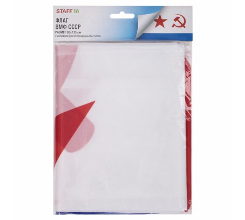 Флаг ВМФ СССР 90х135 см, полиэстер, STAFF, 550235
