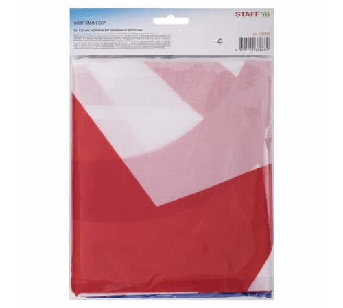 Флаг ВМФ СССР 90х135 см, полиэстер, STAFF, 550235