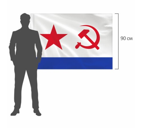 Флаг ВМФ СССР 90х135 см, полиэстер, STAFF, 550235