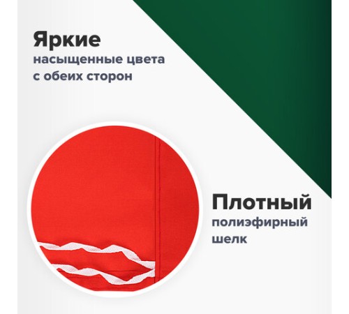 Флаг Пограничных войск России 