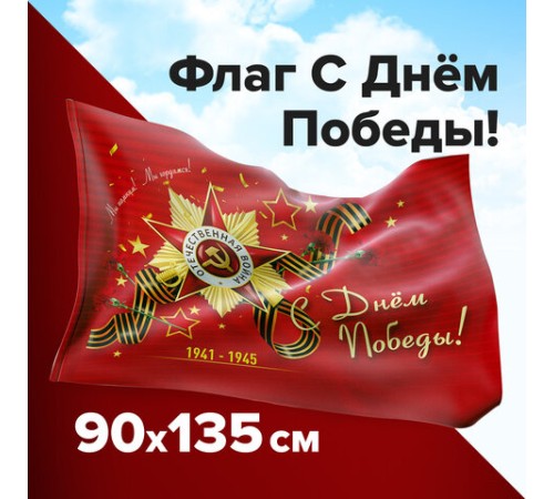 Флаг 
