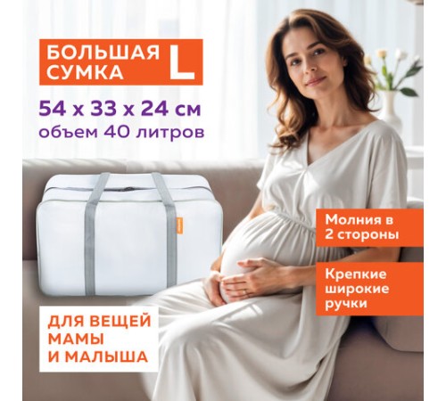 Сумки в роддом прозрачные матовые, НАБОР 3 шт.+1 шт. в подарок, 200 мкм ОСОБО ПЛОТНЫЕ, DASWERK (ДАСВЕРК), 608536