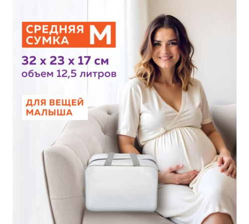 Сумки в роддом прозрачные матовые, НАБОР 3 шт.+1 шт. в подарок, 200 мкм ОСОБО ПЛОТНЫЕ, DASWERK (ДАСВЕРК), 608536