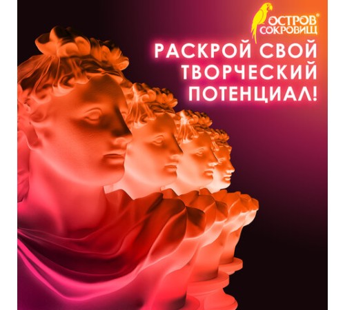 Гипс скульптурный для творчества, 1 кг, прочность Г-16, пакет, ОСТРОВ СОКРОВИЩ, 661546