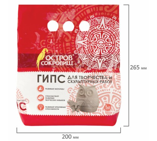 Гипс скульптурный для творчества, 1 кг, прочность Г-16, пакет, ОСТРОВ СОКРОВИЩ, 661546