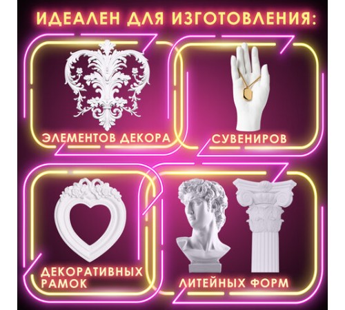 Гипс скульптурный для творчества, 1 кг, прочность Г-16, пакет, ОСТРОВ СОКРОВИЩ, 661546