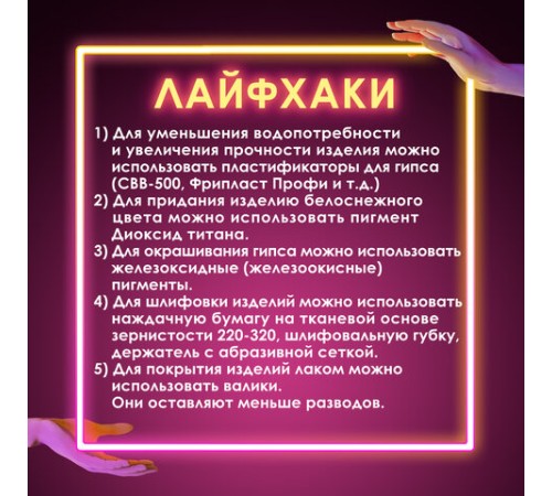 Гипс скульптурный для творчества, 1 кг, прочность Г-16, пакет, ОСТРОВ СОКРОВИЩ, 661546