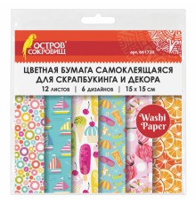 Цветная WASHI-бумага для декора 