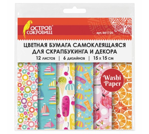 Цветная WASHI-бумага для декора 